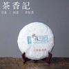 茶香记 杨普号放怀生普2013年 昆明干仓 普洱茶 饼茶 云南名茶 商品缩略图0