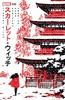 绯红女巫 V2 主刊 Scarlet Witch V2（2016） 商品缩略图5