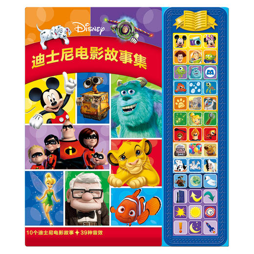 迪士尼电影故事集 商品图0
