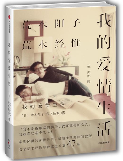 我的爱情生活 商品图0