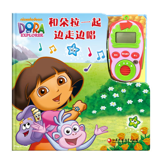 和朵拉一起边走边唱 商品图0