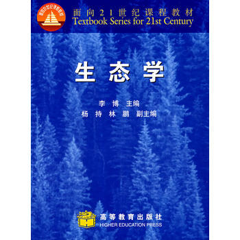 （胶装版）生态学  李博  高等教育出版社  9787040079763 商品图0