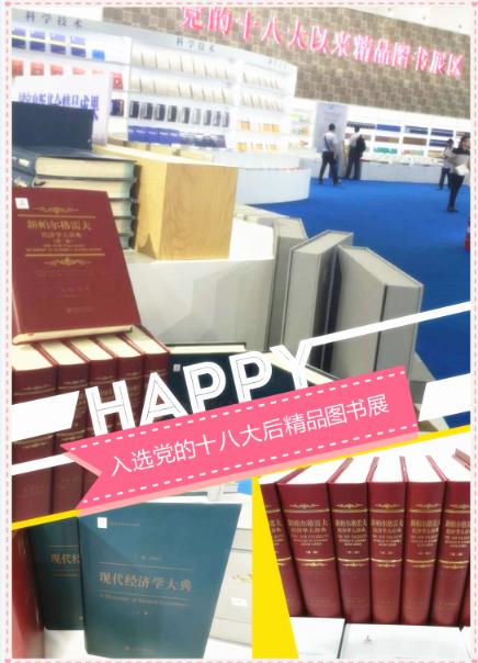 现代经济学大典 （上下卷） 商品图1