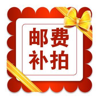 10元邮费补拍 商品图0