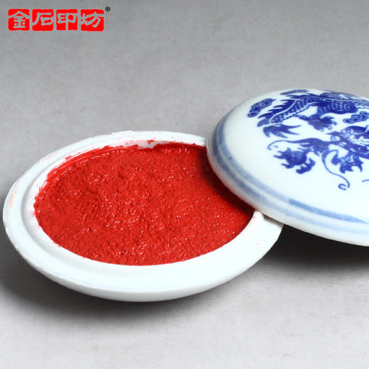 姜思序堂 青花瓷龙纹缸 打稿办公 文房普通练习 篆刻印章印泥 商品图2