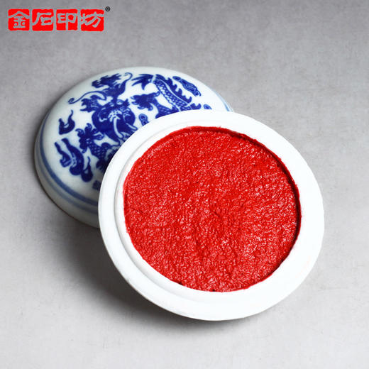 姜思序堂 青花瓷龙纹缸 打稿办公 文房普通练习 篆刻印章印泥 商品图1