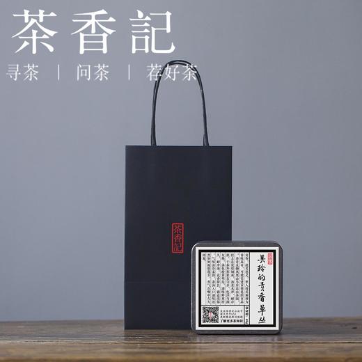 茶香记 吴玲的凤凰单丛贡香 传统炭焙 霸道之香 清芬四溢2017年 商品图0