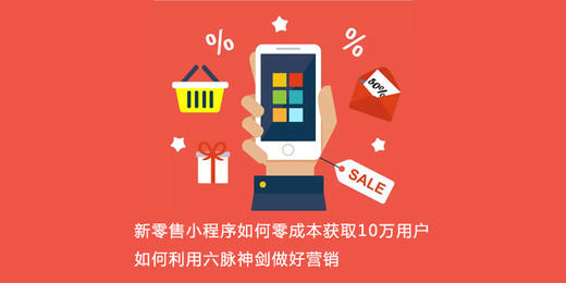 有赞东莞商盟——让你更懂营销 商品图0