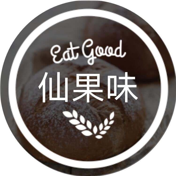 仙果味生鲜200511