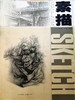 素描  刘燕  四川美术出版社 9787541050732 商品缩略图0