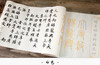 《胆巴碑》楷书入门描红临摹长卷白色+仿古色宣纸，两件包邮 商品缩略图2