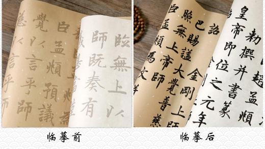 《胆巴碑》楷书入门描红临摹长卷白色+仿古色宣纸，两件包邮 商品图5