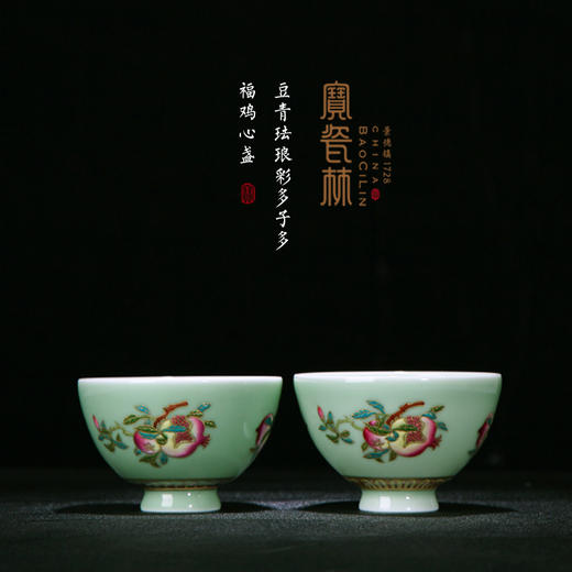 宝瓷林豆青珐琅彩多子多福鸡心盏 商品图0