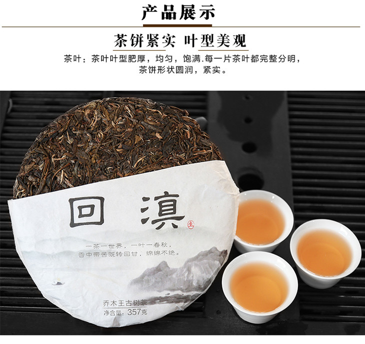 高黎贡山普洱茶生茶饼茶云南普洱茶古树茶回滇手工制作357克七子饼