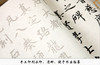 《胆巴碑》楷书入门描红临摹长卷白色+仿古色宣纸，两件包邮 商品缩略图3