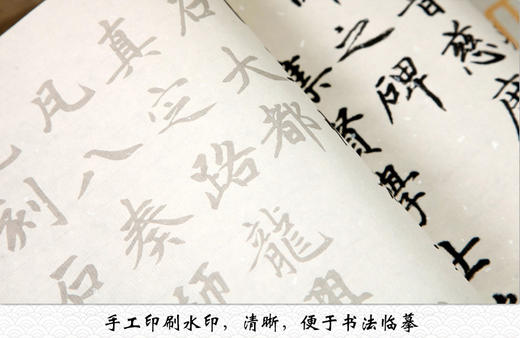 《胆巴碑》楷书入门描红临摹长卷白色+仿古色宣纸，两件包邮 商品图3