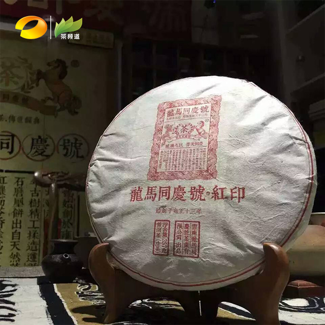 普洱生茶 龙马同庆号 2016年红印 357g