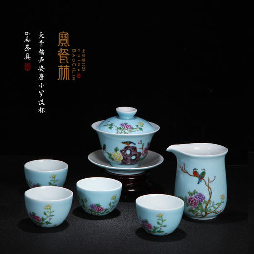 宝瓷林天青福寿安康小罗汉杯6头茶具 商品图0