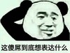 熊猫345 商品缩略图0