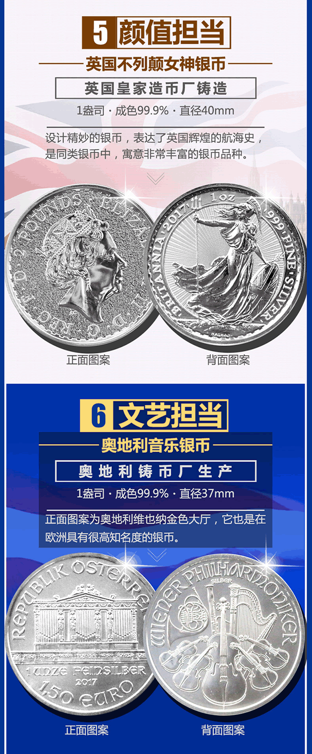 2017年美国鹰洋1盎司封装银币 2017年英国不列颠女神1盎司封装银币