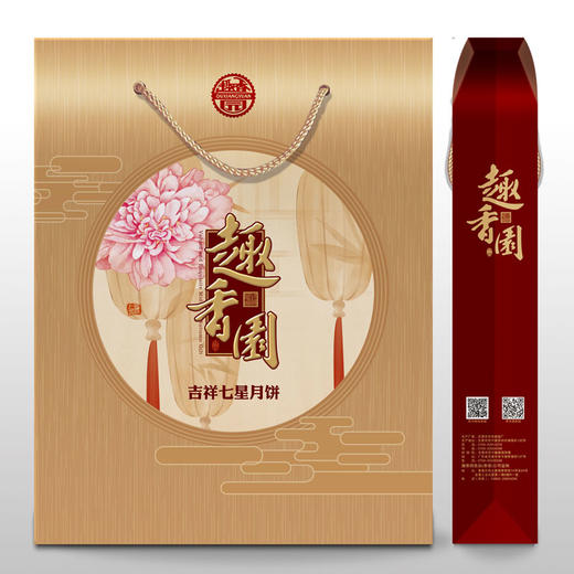 吉祥七星月饼礼盒装850g（8个）多口味广式月饼 全国包邮 商品图5