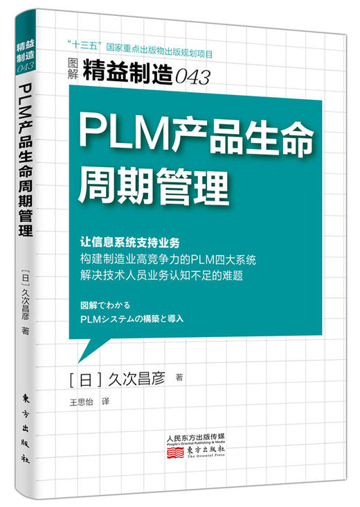 日本精益制造系列套装（42-46）（学正宗精益管理zui佳书籍） 商品图2