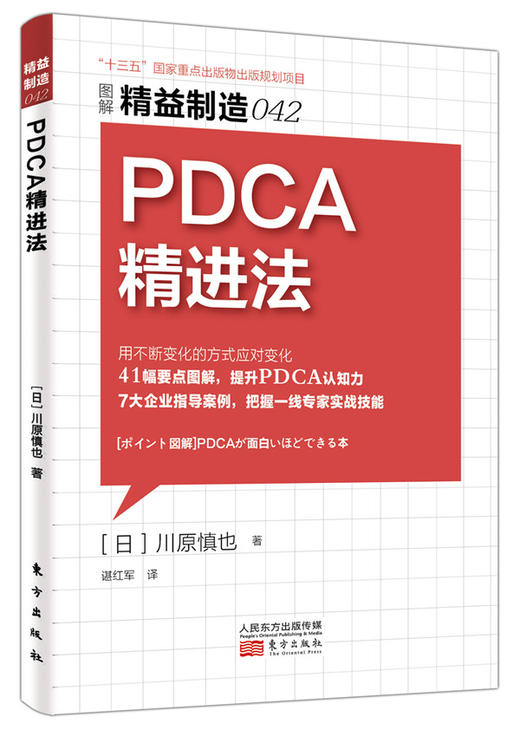 日本精益制造系列套装（42-46）（学正宗精益管理zui佳书籍） 商品图1
