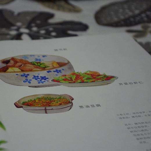 《食贴的节气食桌》 | 公平贸易 * 《Solar terms table with food stickers》 | Fair trade 商品图1