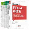 日本精益制造系列套装（42-46）（学正宗精益管理zui佳书籍） 商品缩略图0