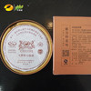 普洱生茶 龙马同庆号 2017年品鉴装 （大班章/大冰岛/大易武） 28g 商品缩略图1