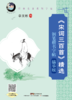 40本起团购价10.8元/本《《宋词三百首》精选钢笔楷书字帖经典名著描摹硬笔楷书愉快的书法辛文彬字帖 商品缩略图0