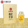 沃福百瑞 枸杞籽油450mg*120粒 血管的清道夫 专利技术萃取 包邮 商品缩略图0