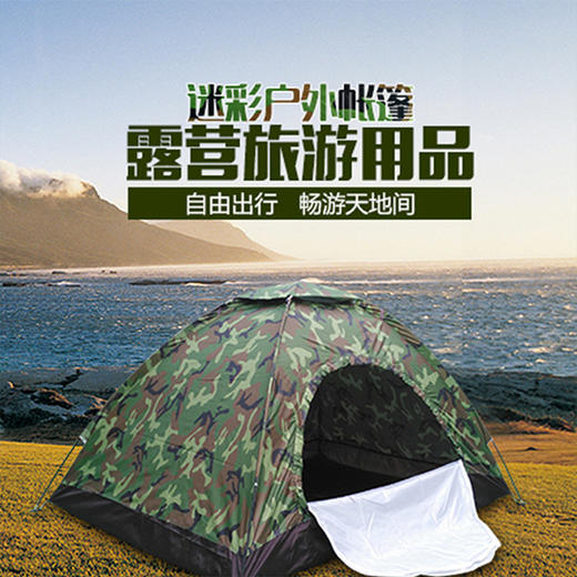 户外双人单层迷彩帐篷 商品图2