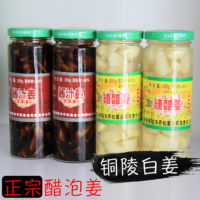 铜陵白姜 | 糖醋姜 / 酱汁姜 两种口味可选择安徽特产