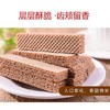 (JDY)丽芝士纳宝帝巧克力威化饼干58g*10 商品缩略图1