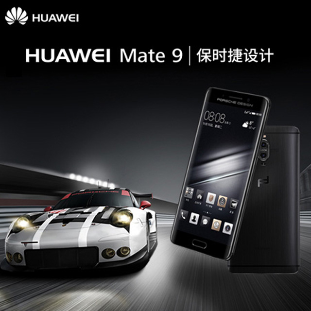 huawei/华为 mate9保时捷版 6g 256gb全网通手机