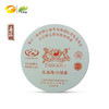 普洱生茶 龙马同庆号 2017年品鉴装 （大班章/大冰岛/大易武） 28g 商品缩略图4