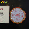 普洱生茶 龙马同庆号 2017年品鉴装 （大班章/大冰岛/大易武） 28g 商品缩略图6