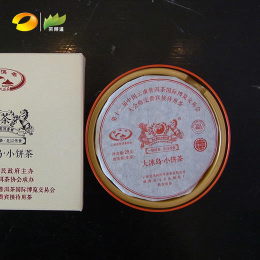 普洱生茶 龙马同庆号 2017年品鉴装 （大班章/大冰岛/大易武） 28g 商品图6