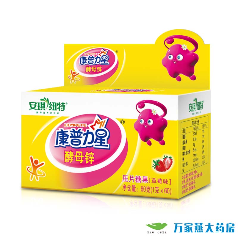 康普力星酵母锌压片糖果(草莓)1克*60片
