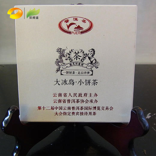 普洱生茶 龙马同庆号 2017年品鉴装 （大班章/大冰岛/大易武） 28g 商品图5