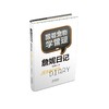 詹妮日记：跟着宠物学管理 商品缩略图0