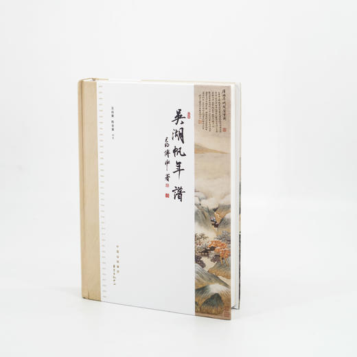 《吴湖帆年谱》 商品图0