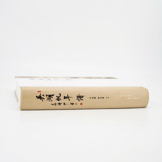 《吴湖帆年谱》 商品图1