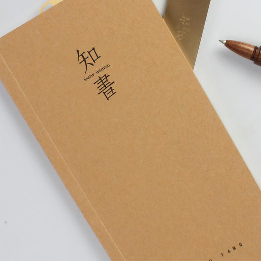 西窗烛·知书 | 现代文房四件套 商品图2