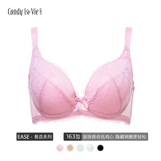 【旧款已下架详情页跳转新品】奶糖派大罩杯低鸡心适合3-5型半球蜜桃木瓜 商品图6