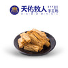 【天佑牧人-卤食坊】锁鲜盒装腐竹段200g 商品缩略图0