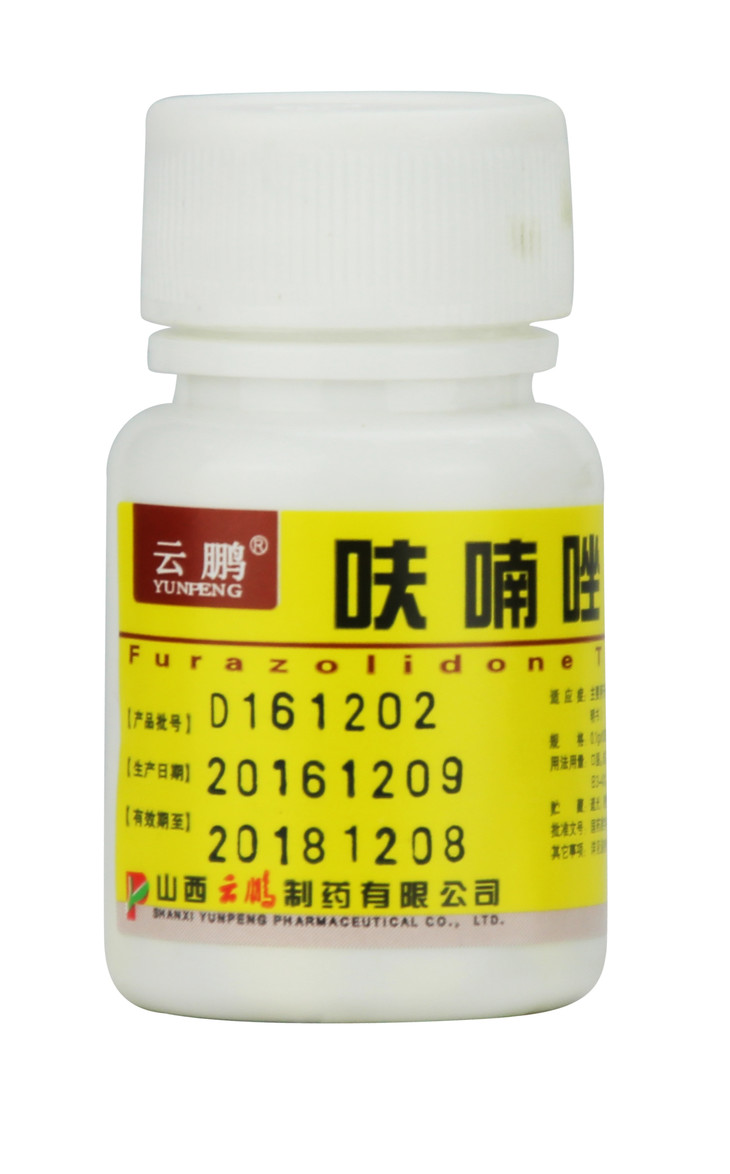 呋喃唑酮片(痢特灵)