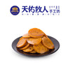 【天佑牧人-卤食坊】锁鲜盒装土豆片200g 商品缩略图0