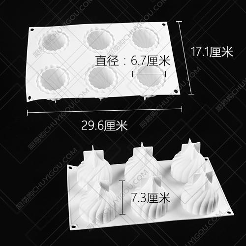 米其林创意【皇冠形】模具 商品图2